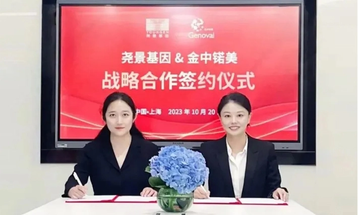 Youngen Attended the 1st Anniversary Event of Bayer Co.Lab in China